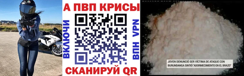 что такое   Сочи  Alfa_PVP VHQ 