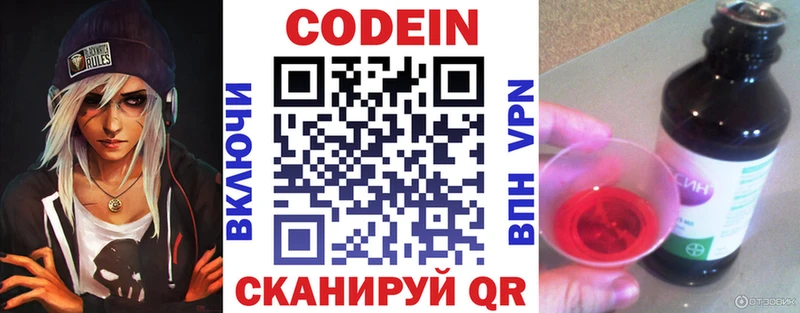 Codein напиток Lean (лин)  кракен как зайти  Сочи 