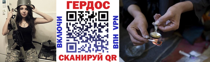 ГЕРОИН VHQ  Сочи 