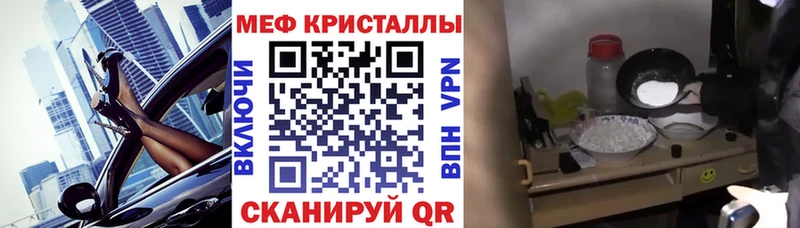 МЯУ-МЯУ VHQ  Сочи 